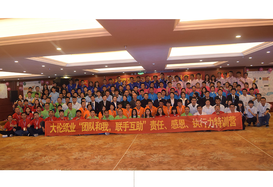 2017年培訓