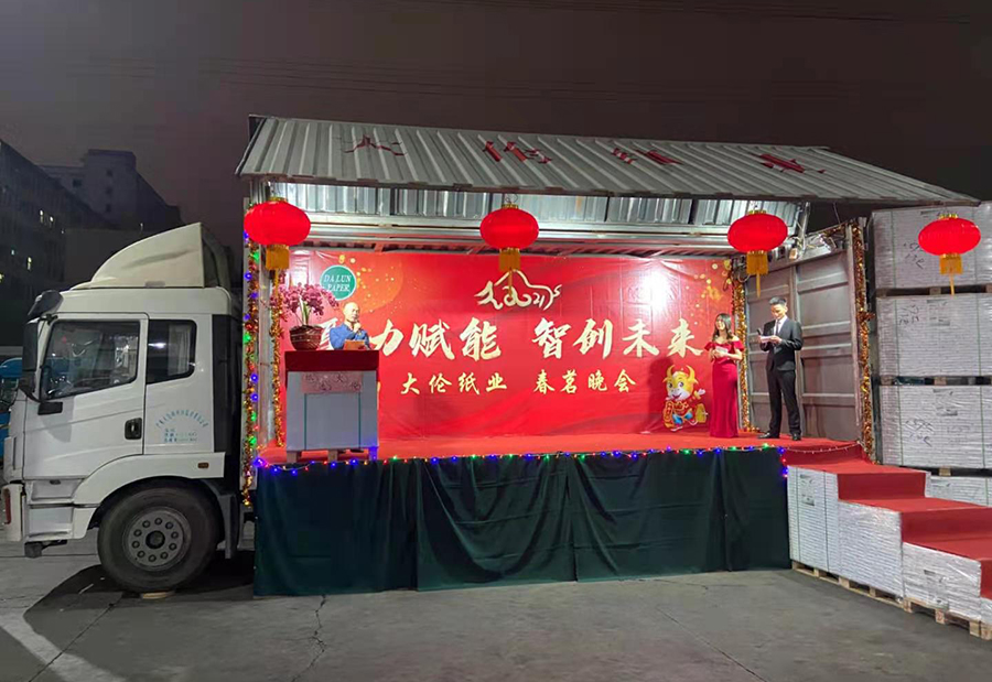 <font color='red'>2021</font>年春茗晚宴