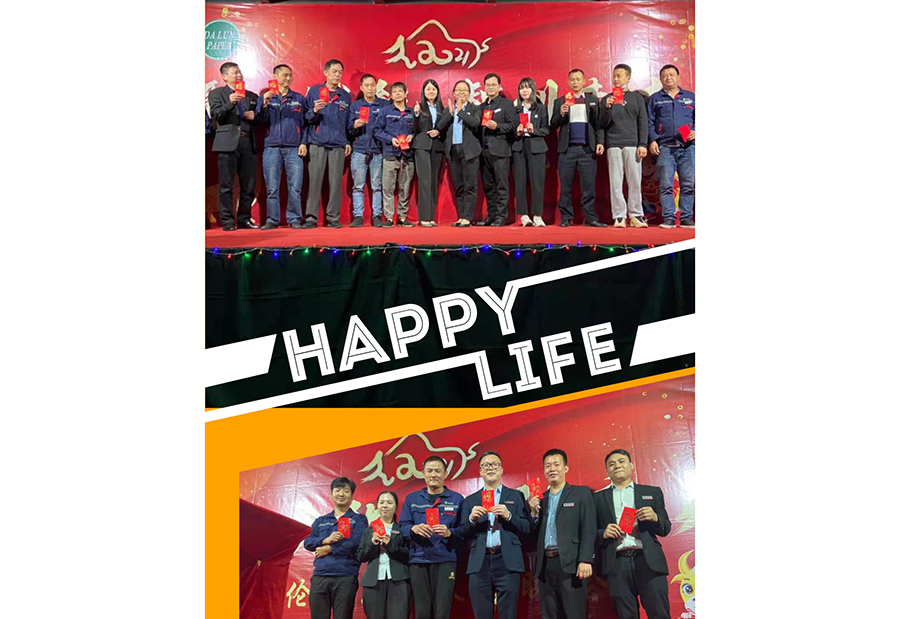 <font color='red'>2021</font>年春茗晚宴（中獎員工
