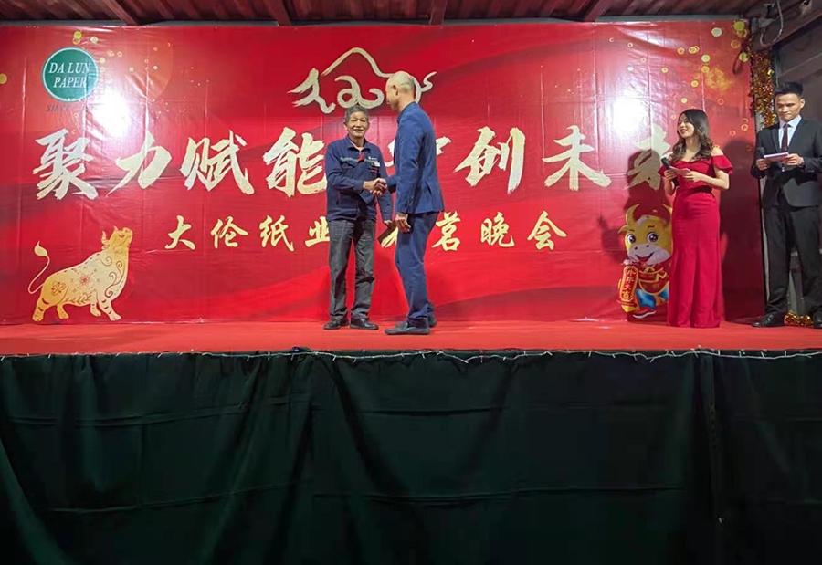 <font color='red'>2021</font>年春茗晚宴