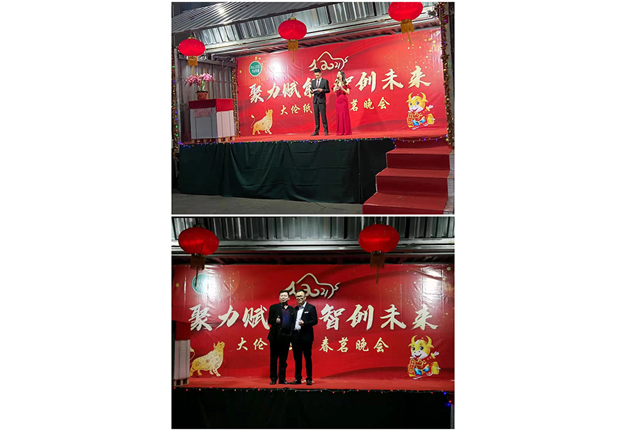 <font color='red'>2021</font>年春茗晚宴